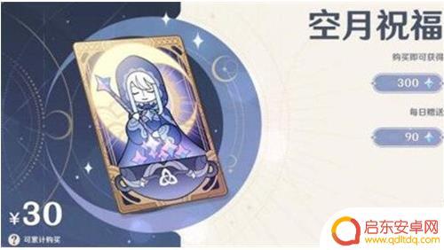 原神送创世结晶怎么获得 原神创世结晶获得攻略