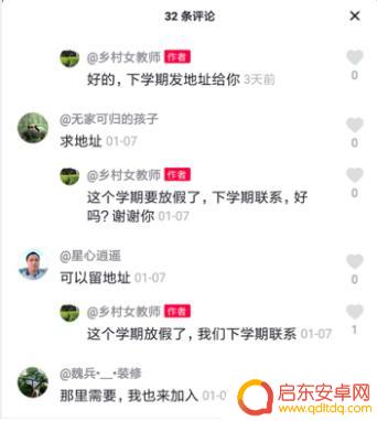 抖音简介老师文案(老师的抖音简介)