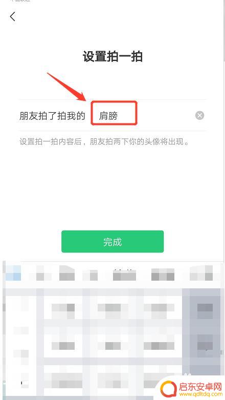 手机拍照设置文字功能怎么设置 微信拍拍功能怎么在照片上加文字