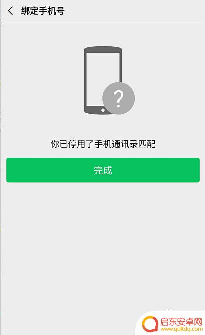 微信怎么更改手机绑定 微信绑定手机怎么修改