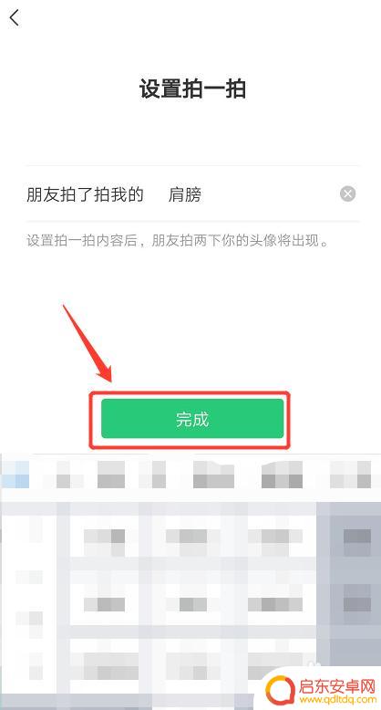 手机拍照设置文字功能怎么设置 微信拍拍功能怎么在照片上加文字