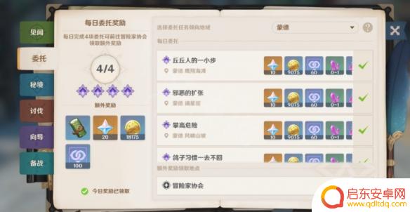 原神怎么免费领原石碎片 原神3.2版本免费原石获取途径全面介绍
