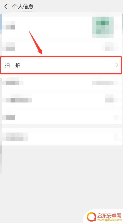 手机拍照设置文字功能怎么设置 微信拍拍功能怎么在照片上加文字