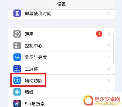 苹果xr手机按键 苹果XR返回键怎么调整