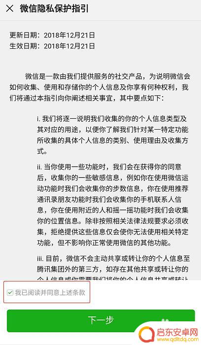 微信怎么更改手机绑定 微信绑定手机怎么修改