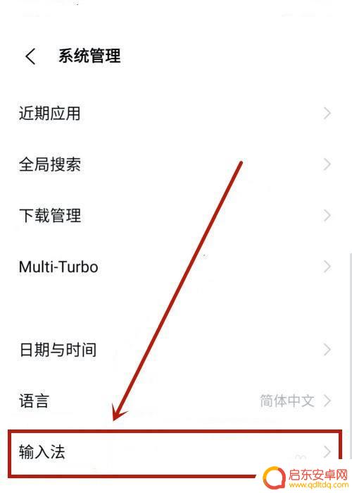 vivo手机键盘在哪设置 vivo手机键盘位置在哪里