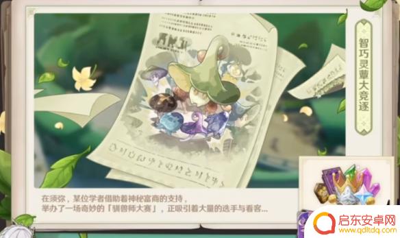 原神怎么免费领原石碎片 原神3.2版本免费原石获取途径全面介绍