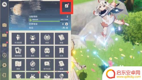 原神如何编辑个人信息 原神个人资料编辑步骤