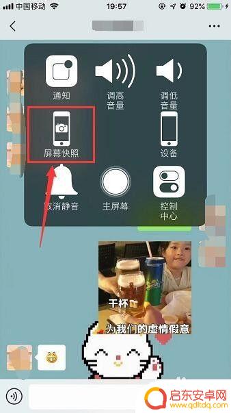 苹果手机怎么微信截屏 苹果手机微信如何截屏聊天记录