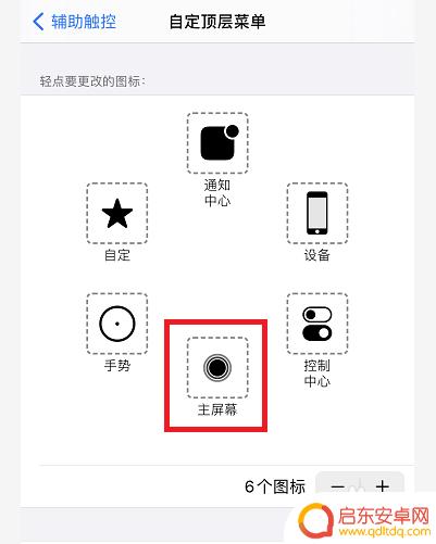 苹果xr手机按键 苹果XR返回键怎么调整
