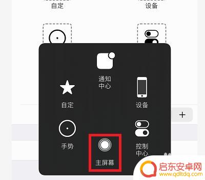 苹果xr手机按键 苹果XR返回键怎么调整