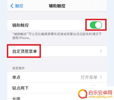 苹果xr手机按键 苹果XR返回键怎么调整