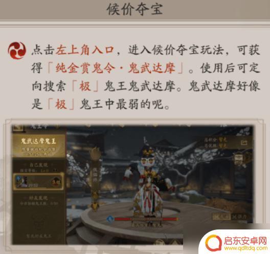 阴阳师超鬼王鬼武怎么获得 阴阳师超鬼王鬼武达摩获取攻略