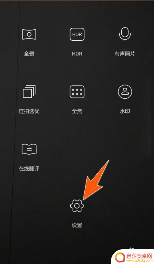 手机拍照加声音怎么设置 手机音量键拍照设置方法