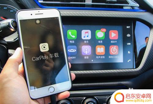 斑马系统如何连接苹果手机 斑马系统carplay连接步骤