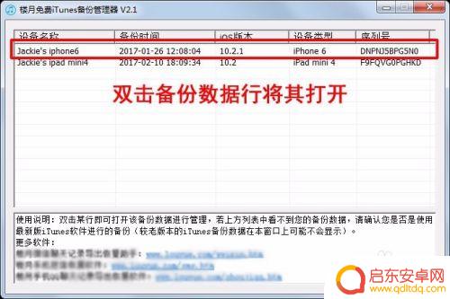 苹果手机备份的文件在哪里 iPhone备份在电脑的哪个目录