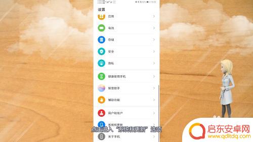 华为设置手机的返回键怎么设置 华为手机返回键怎么设置