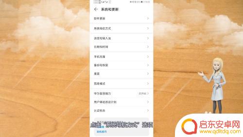 华为设置手机的返回键怎么设置 华为手机返回键怎么设置