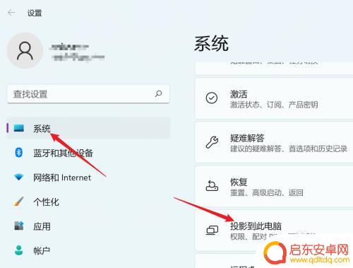 window11手机投屏 Win11将手机屏幕投射到电脑