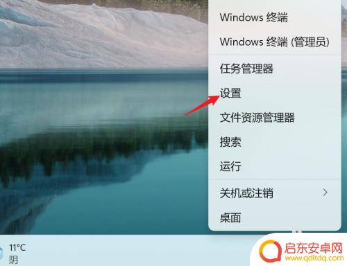 window11手机投屏 Win11将手机屏幕投射到电脑