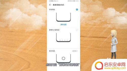华为设置手机的返回键怎么设置 华为手机返回键怎么设置