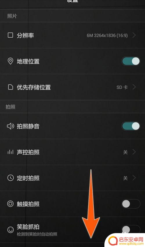 手机拍照加声音怎么设置 手机音量键拍照设置方法