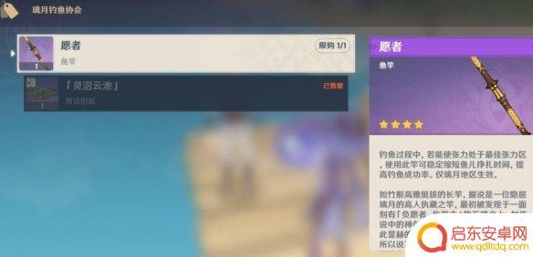 原神钓鱼的材料哪里买 原神钓鱼任务技巧分享