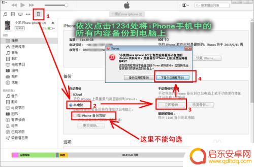 苹果手机备份的文件在哪里 iPhone备份在电脑的哪个目录
