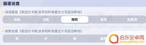香肠派对手游配置需求 如何提升香肠派对手游游戏帧率