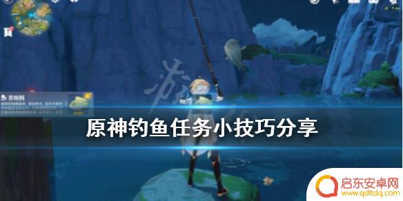 原神钓鱼的材料哪里买 原神钓鱼任务技巧分享