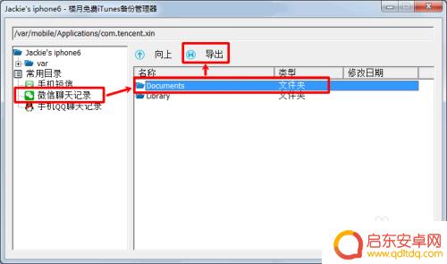 苹果手机备份的文件在哪里 iPhone备份在电脑的哪个目录