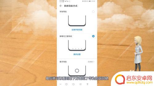 华为设置手机的返回键怎么设置 华为手机返回键怎么设置