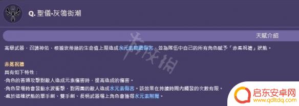 原神新四星角色 《原神》3.1新四星角色特点介绍