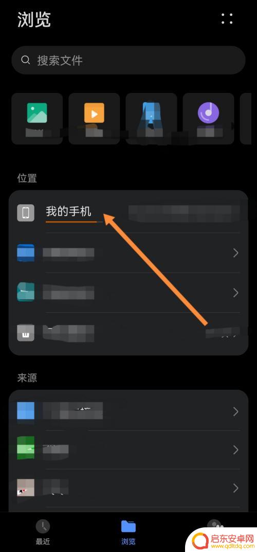 手机找不到原神文件夹 原神手机安装位置在哪个文件夹