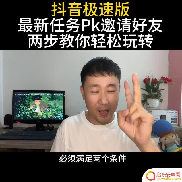 极速抖音好友奖励(极速抖音最新版本)