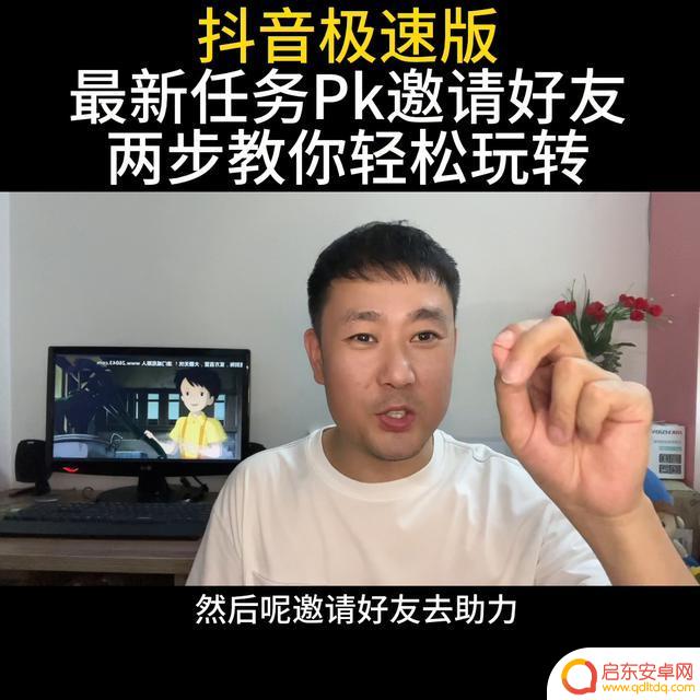 极速抖音好友奖励(极速抖音最新版本)
