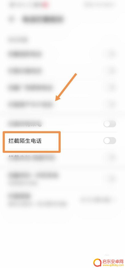 华为手机陌生电话怎么设置 华为手机如何设置拒绝陌生号码进来