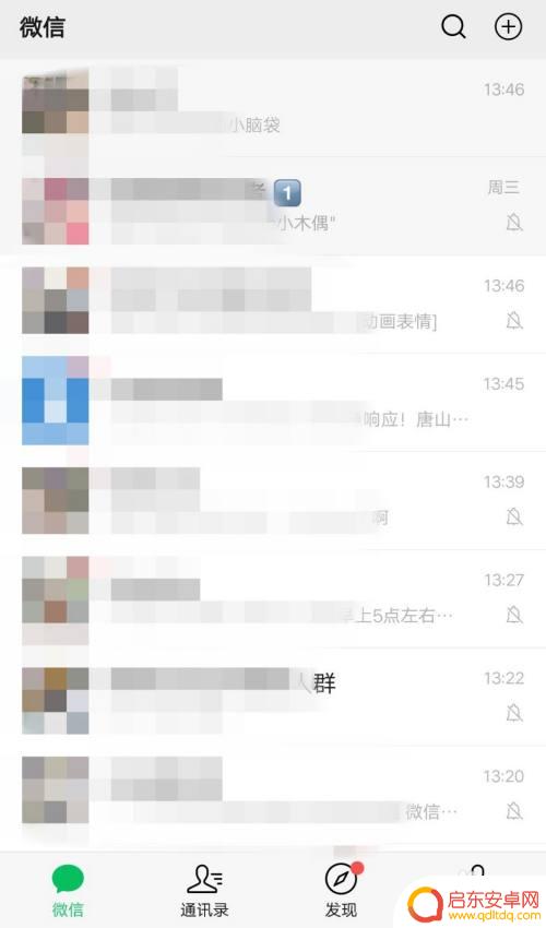 手机如何使用拍一拍 如何使用手机微信拍一拍