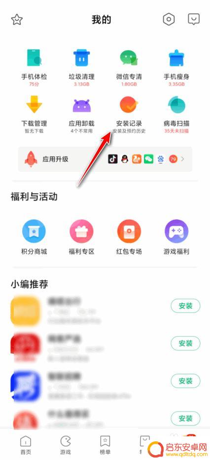 小米手机桌面app图标不见了怎么办 小米手机软件图标不见了怎么找回