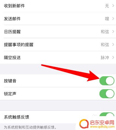 iphone6手机按键没声音怎么回事 苹果手机键盘静音了怎么办