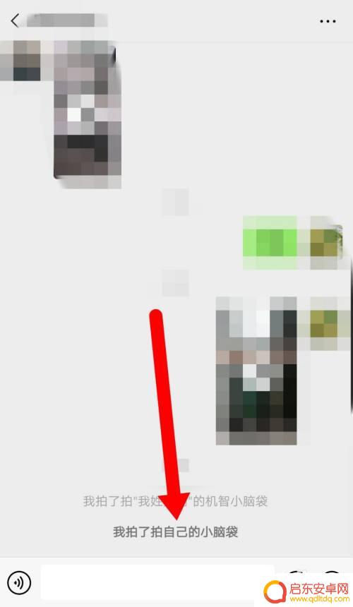 手机如何使用拍一拍 如何使用手机微信拍一拍