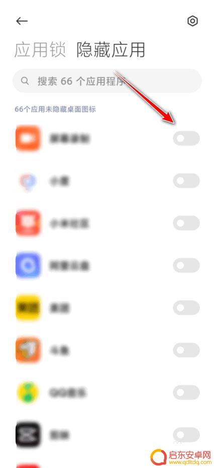 小米手机桌面app图标不见了怎么办 小米手机软件图标不见了怎么找回