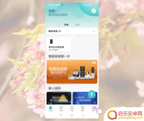 手机怎么搜索不到小米电器 米家无法检测到WiFi设备怎么处理