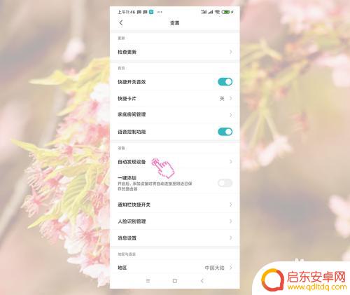 手机怎么搜索不到小米电器 米家无法检测到WiFi设备怎么处理