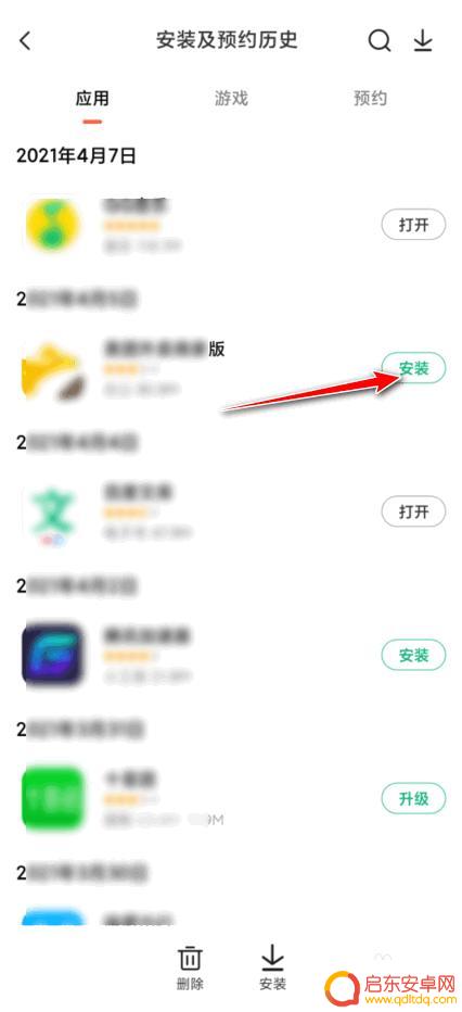 小米手机桌面app图标不见了怎么办 小米手机软件图标不见了怎么找回