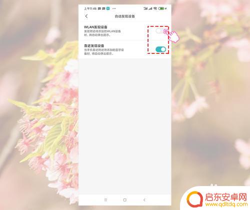 手机怎么搜索不到小米电器 米家无法检测到WiFi设备怎么处理