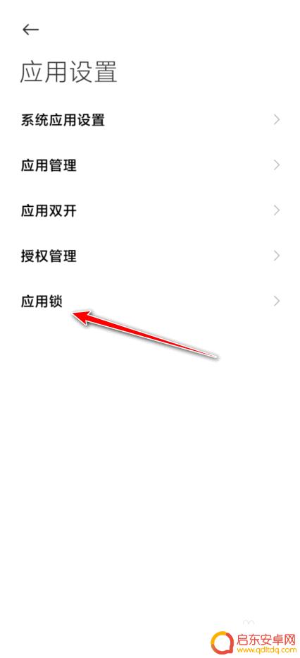 小米手机桌面app图标不见了怎么办 小米手机软件图标不见了怎么找回