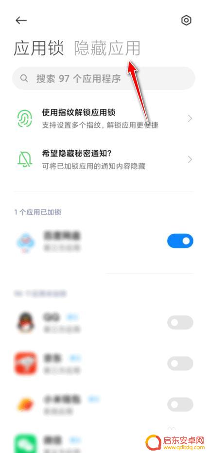 小米手机桌面app图标不见了怎么办 小米手机软件图标不见了怎么找回