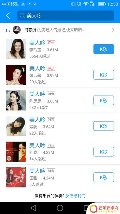 手机如何k歌 在酷狗音乐上怎么参与K歌活动
