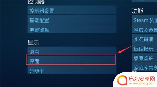 steam大屏 Steam如何在大屏幕上设置游戏